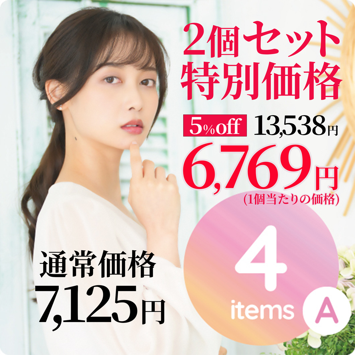 特別セット価格《5%OFF》 性病検査キット 女性 【4項目A】2個セット