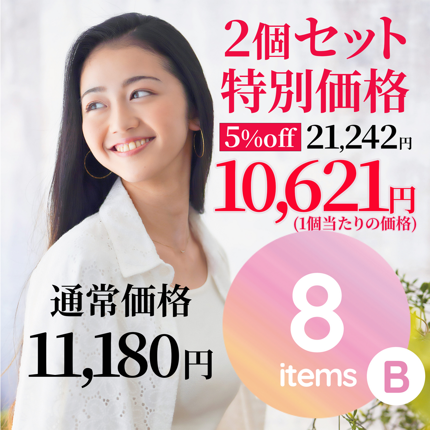 特別セット価格《5%OFF》 性病検査キット 女性 【8項目B】2個セット