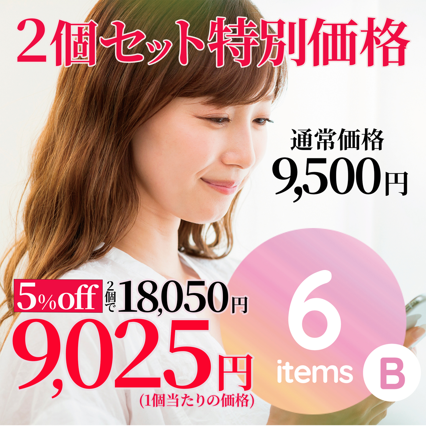 特別セット価格《5%OFF》 性病検査キット 女性 【6項目B】2個セット