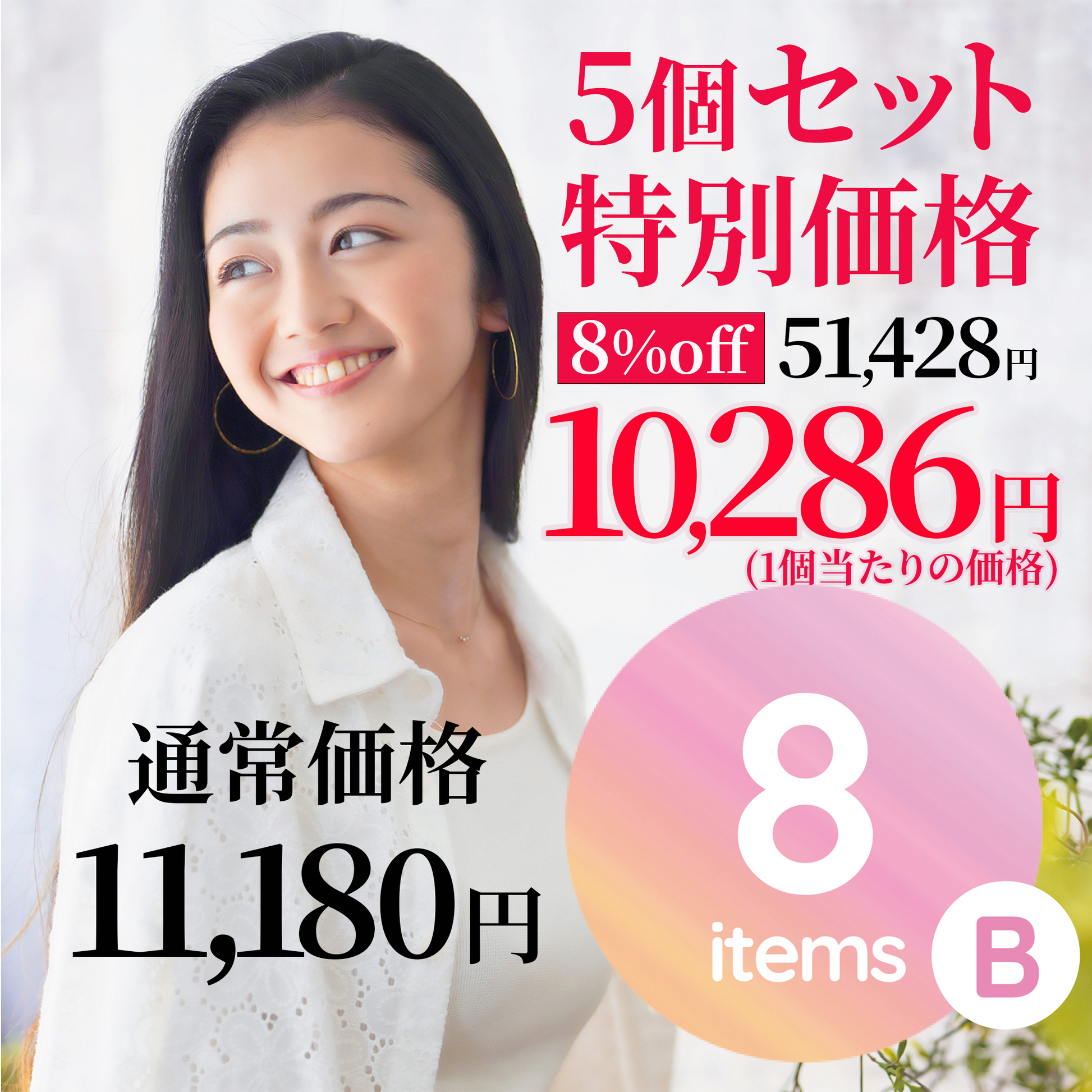 特別セット価格《8％OFF》 性病検査キット 女性 【8項目B】5個セット